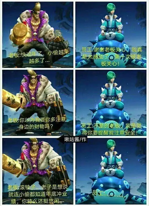 王者荣耀李白乘船不给钱,船夫一脚踹下船搞笑图片
