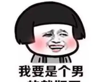 开心笑话张叔从外面回来,一脸的忧郁女神
