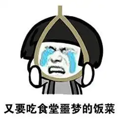 关于开学的搞笑文案
