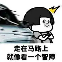 算命搞笑表情包原图微信头像图片大全
