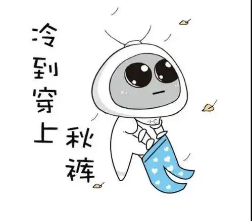 天气转凉,温暖在身旁
