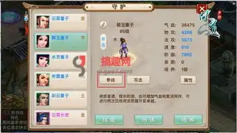 问道手游守护怎么有什么用守护的召唤及参战介绍攻略图文攻略全通关攻略高分攻略百度攻略
