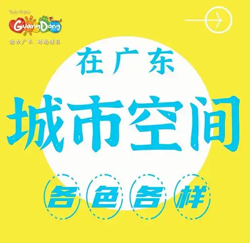 怕热怕晒出门难广东这些地方,好玩有趣还能叹空调,xufu
