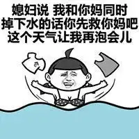 夏日太热搞笑表情包
