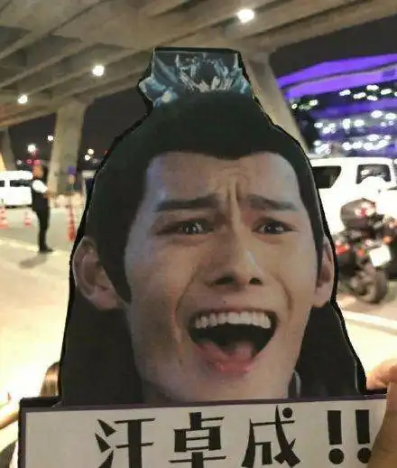 昨天,博君一肖粉真的是泰快乐了
