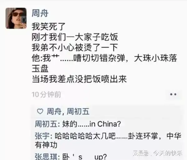 搞笑图片第636期情人节请给钱别送花,花等我死后坟头自己会长