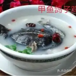 发达食府的甲鱼鸽子鸡汤好不好吃用户评价口味怎么样南涧彝族自治县美食甲鱼鸽子鸡汤实拍图片大众点评
