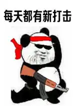 好好活下去每天都有新打击表情包好玩吗好好活下去每天都有新打击表情包怎么玩用户评论
