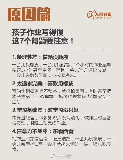 搞笑开学半个月,家长就崩溃了陪孩子做作业就是一道送命题
