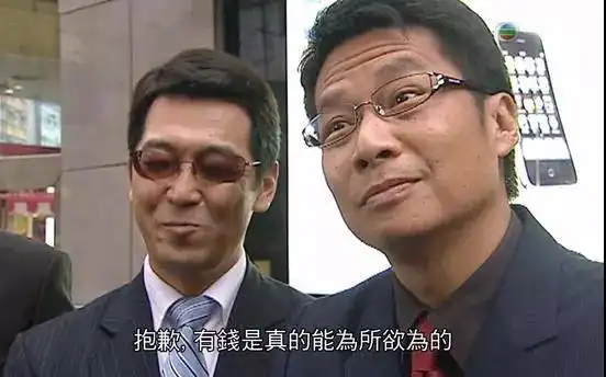 西虹市首富让你笑出眼泪的经典台词钱能让你无所不能
