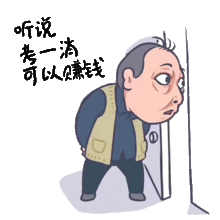 苏大强表情包走红,表情包创作者的一句话让人听着却扎心了
