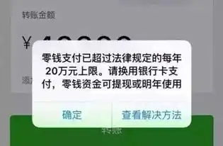 支付宝和微信的支付限额分别是多少
