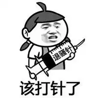 护士给小孩打针表情包微信头像图片大全
