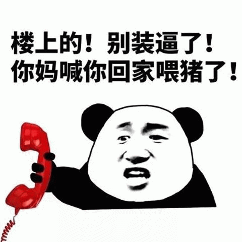 暴漫系列斗图表情包你少玩点手机吧,那样对手机不好