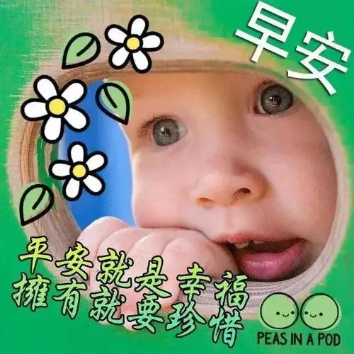 7张最新漂亮的小孩早安祝福图片带字带祝福语暖心的早上好问候语简短
