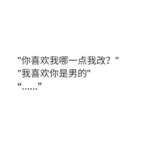 文字句子搞笑萌句小清新心情语录备忘堆糖,美图壁纸兴趣社区
