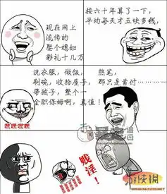 好学生是坏事没被老师看到的学生暴走漫画合集图片11游侠图库
