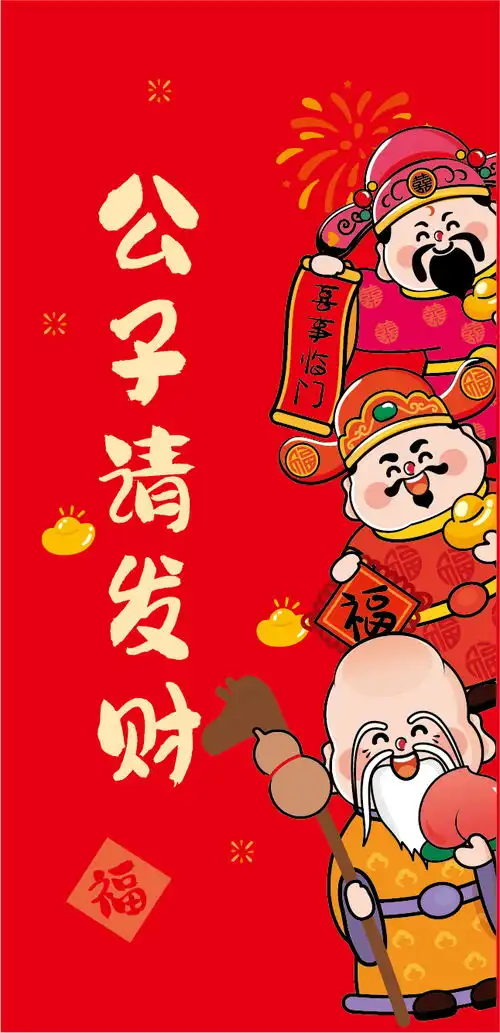 财神红包02财神红包
