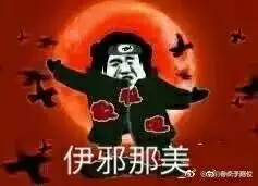 当火影忍者的忍术遇上表情包大家赶紧收藏