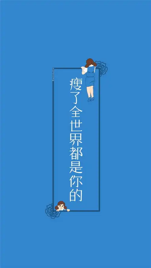 第九期新人thanksoo每周更新人生看淡一切,快乐地活

