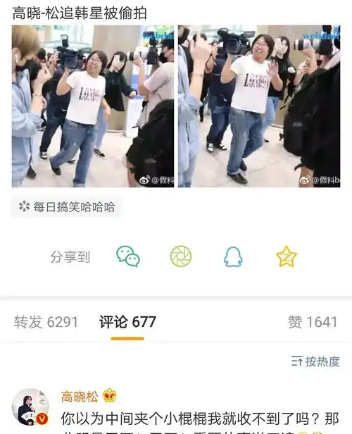 照片被贴在女卫生间里,高晓松抓狂要维权,网友评论太搞笑了