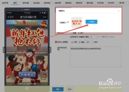 如何制作愚人节整人微信红包
