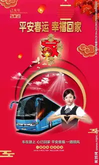 回家过年图片
