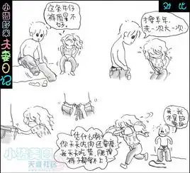 小猪虾米夫妻日记
