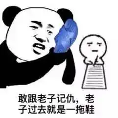 逗比搞笑图片幽默