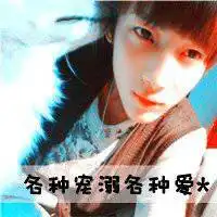 约会图片带字搞笑图片微信头像图片大全
