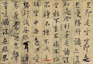 墨本怀仁集王圣教序怀仁三典轩书画网在