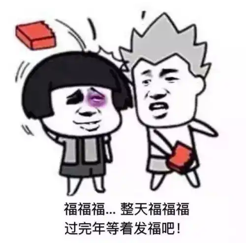 发大红包1216元的那种
