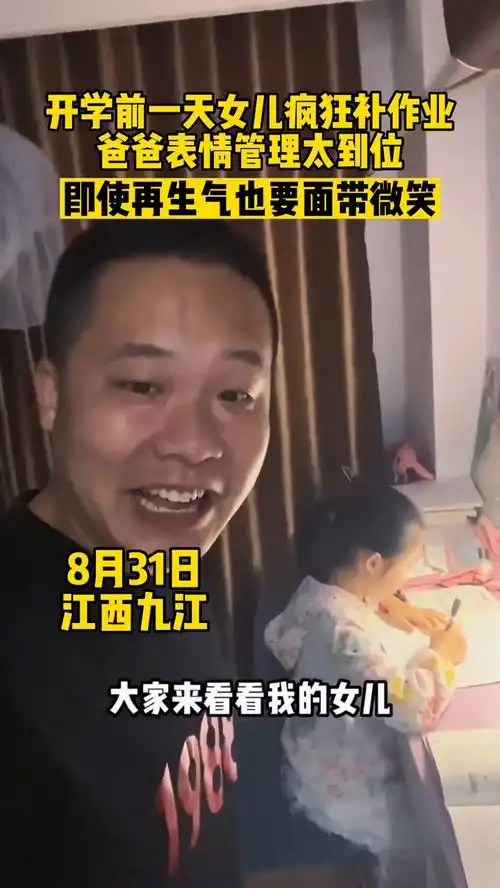 6张试卷,9个小时关上门的那一刻,爸爸的心情都写在脸上
