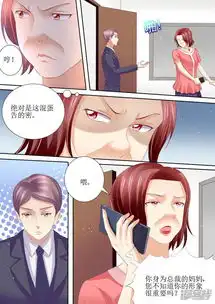 天价宠妻总裁夫人休想逃漫画第54话累成狗漫客栈
