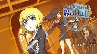 魔法禁书目录里谁最强

