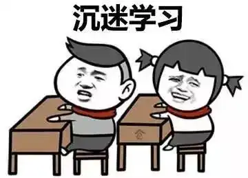 暑假已欠费停机,送你一份开学新攻略
