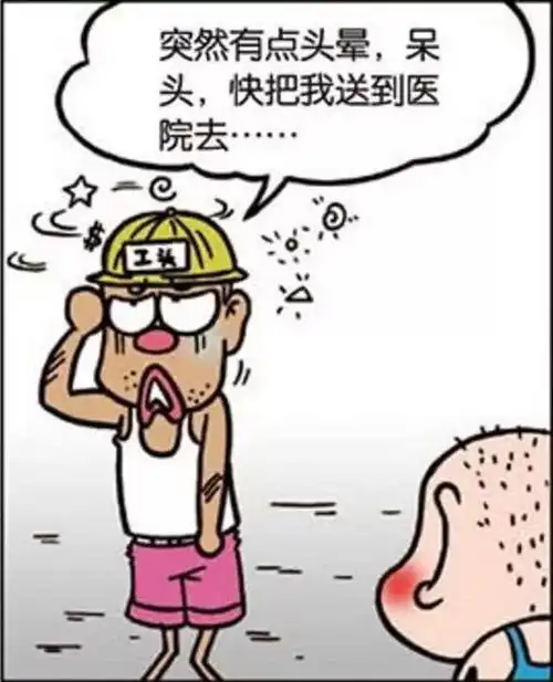 搞笑一刻沉迷工作的呆头,关键时刻连老板也不放过
