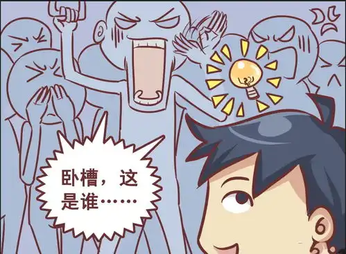 搞笑漫画,男子公交车上放屁,于是这样说
