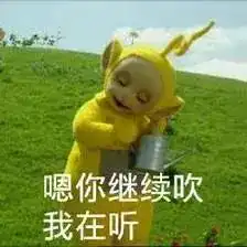 唠嗑当代年轻人关于家电使用的迷惑行为
