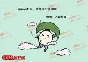 爆笑萌漫︰假如元宵去当兵
