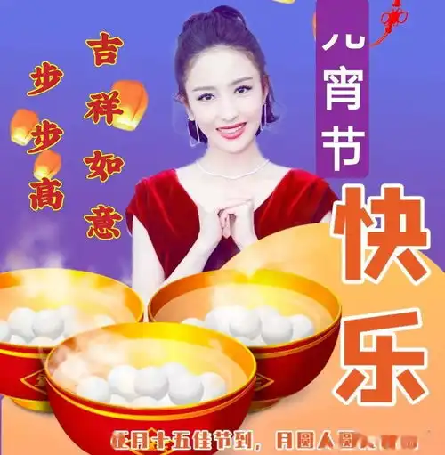 2月25日最漂亮的元宵节动态表情图片大全,早上好动图美图大全
