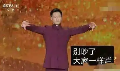 央视春晚十大亮点岳云鹏实力挽救口误,吴京被做成表情包太搞笑初中语文教参昨天
