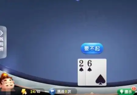 欢乐斗地主残局44关怎么过图解
