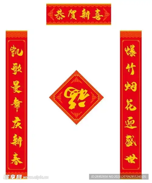 对联设计图
