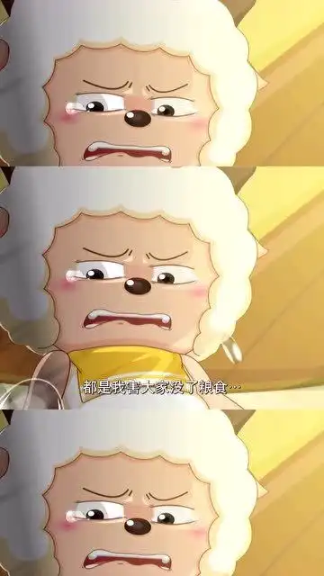 喜羊羊与灰太狼看到懒羊羊哭的那一刻,全世界都输了,是他长大了
