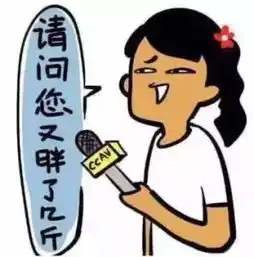 春节后上班第一天,你准备好了吗

