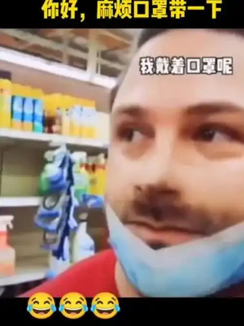这款口罩也太好玩了吧,这谁顶得住搞笑每日一笑戴口罩
