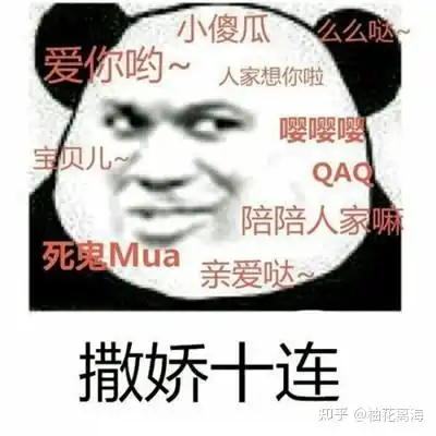 30句让人笑的死去活来的沙雕文案
