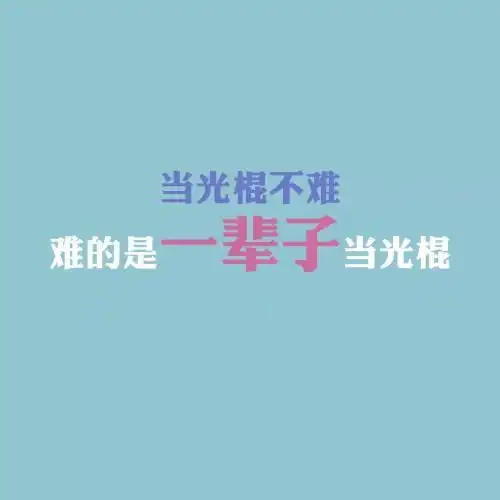 一个生意人告诉你找对象有多简单
