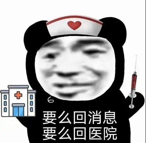 来一波搞笑表情包
